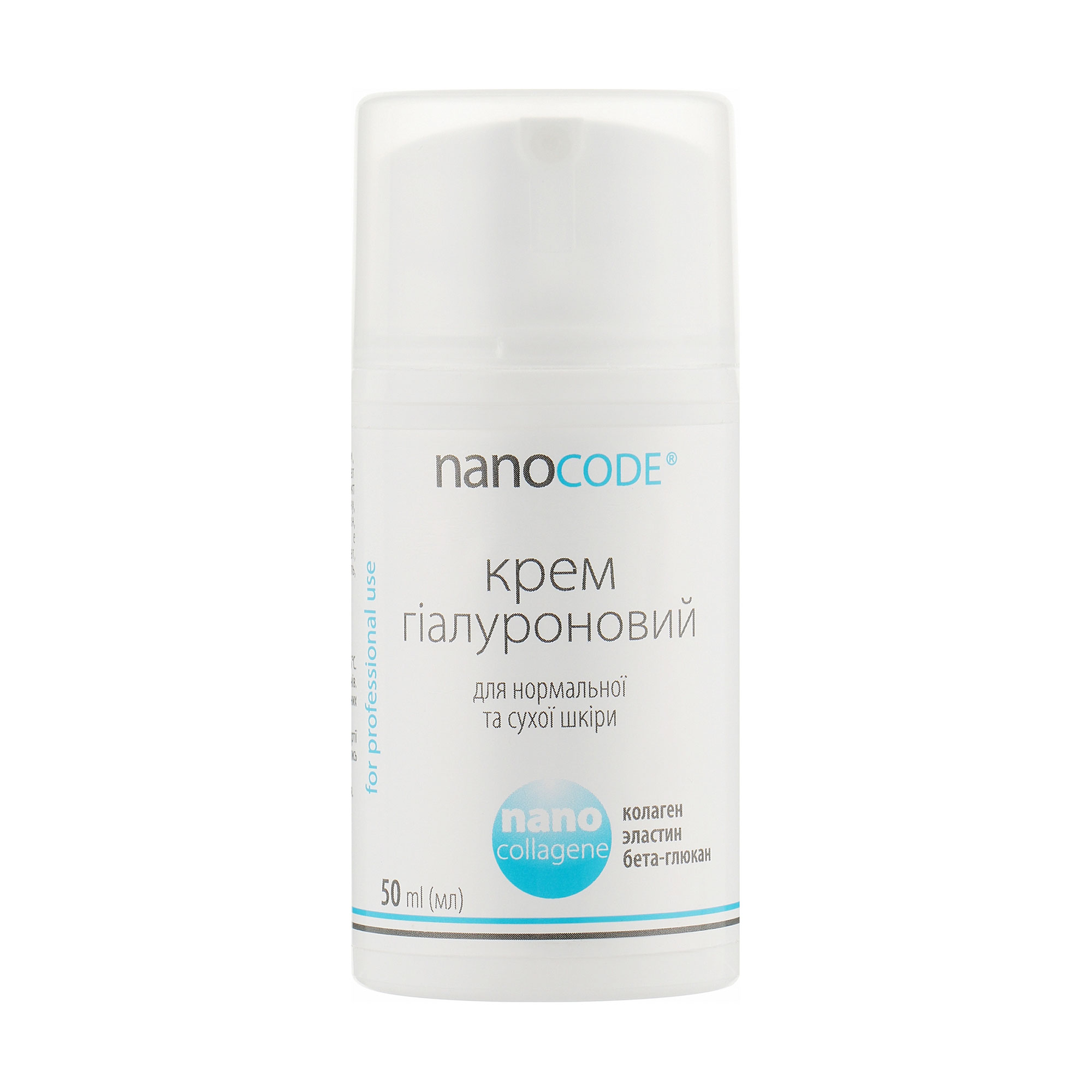 Гіалуроновий крем для обличчя NanoCode Nano Collagene для нормальної та сухої шкіри, з колагеном та еластином, 50 мл